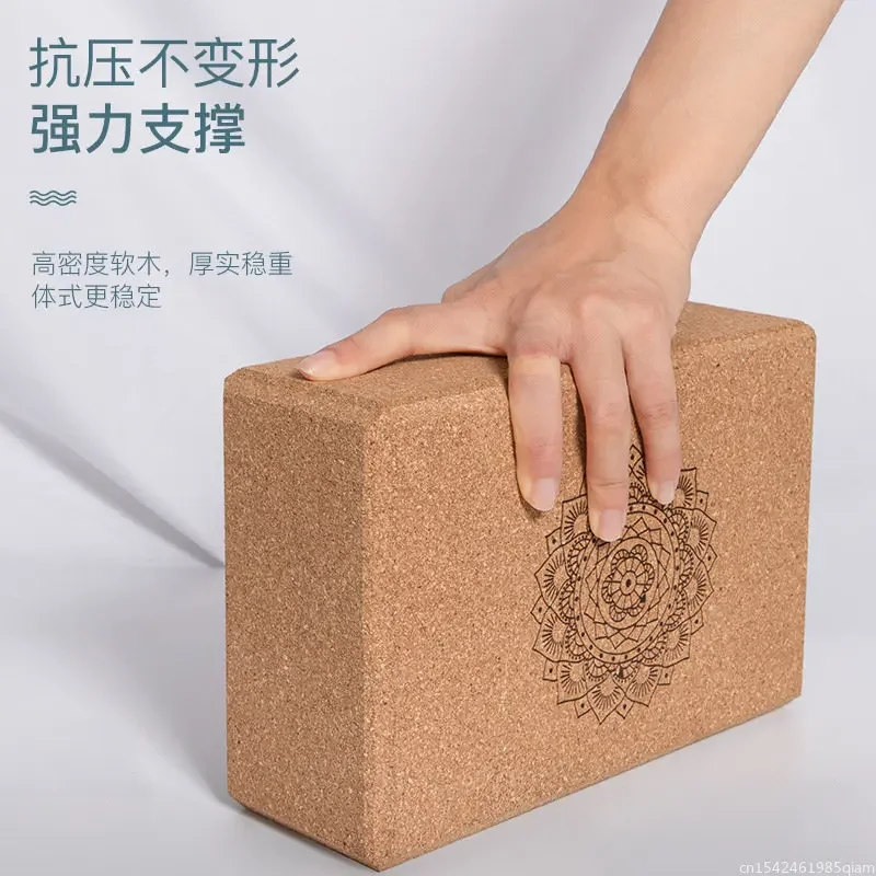 Yoga Brick Cork High Density Yoga Wooden Brick Fitness Auxiliary Exercise Children\'s Dance Exercise Tool NEW
