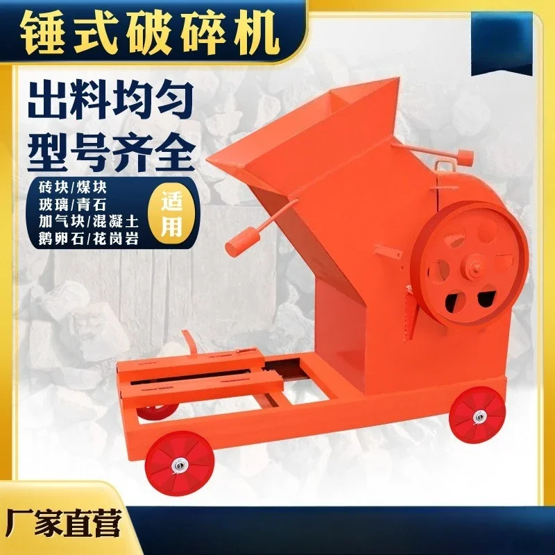 

Movable hammer crusher Construction waste crushing site gravel brick crushing Small hammer crusher