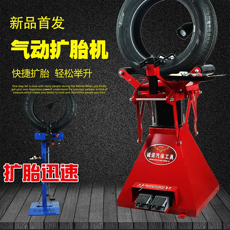 Car tire expander manual expander pneumatic vertical foot operated  spreader