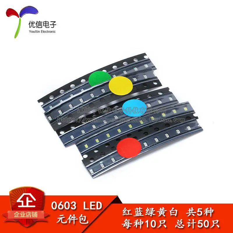 0603 SMD LED commonly used component packs (red, blue, green, yellow and white), a total of 5 kinds, 10 of each