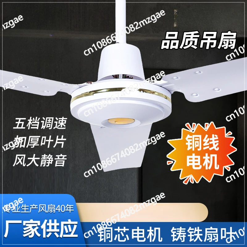 48/56 Inch Pure Copper Motor Three-leaf Ceiling Fan Large Wind Silent Ceiling Fan with Control Living Room Fan