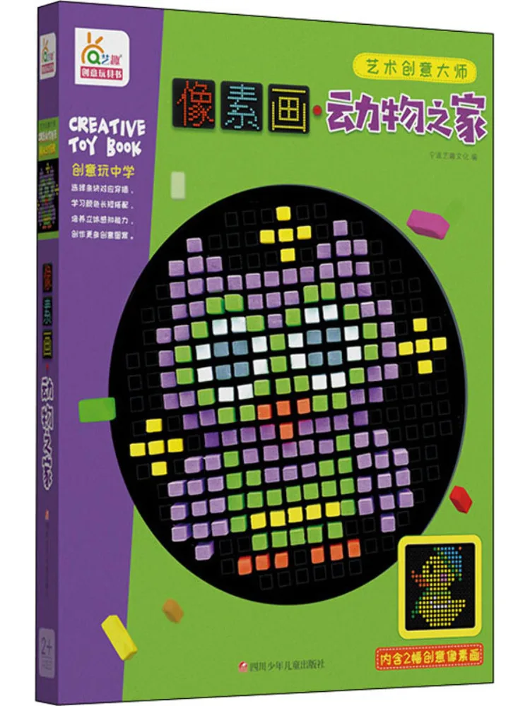 

Книга-Winshare Pixel Painting Animal Home