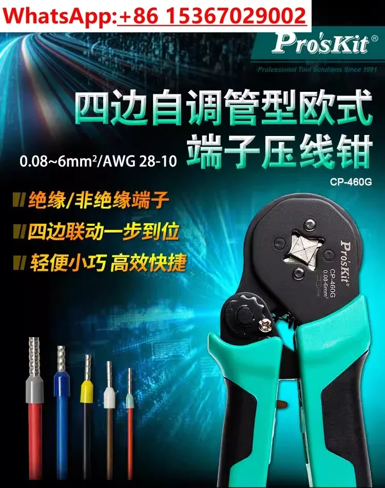 Pipe Terminal Crimping Pin Terminal CP-460G Cold Pressure Terminal Crimping Clamp Tool