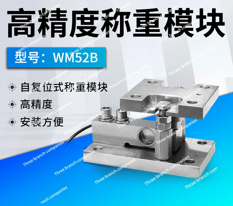 Cantilever Beam Single-Point High-Precision Weighing Module Storage Tank Reactor Load Weight Pressure Sensing