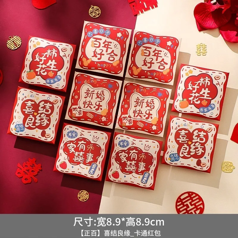 30pcs Wedding Reception Mini Red Packet Wholesale Small Stop Door Personalised Creative Wedding Blocking Door Hongbao