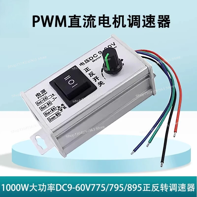 controlador-de-motor-dc-775-795-895-com-pwm-interruptor-de-avanco-e-recuo-controlador-de-alta-potencia-12v24v48-volts