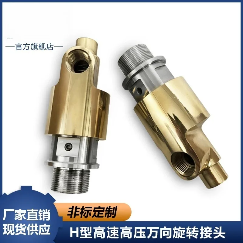 Cement plant intelligent packaging machine high-speed connector YHT-2050 brass thread connection rotary connector