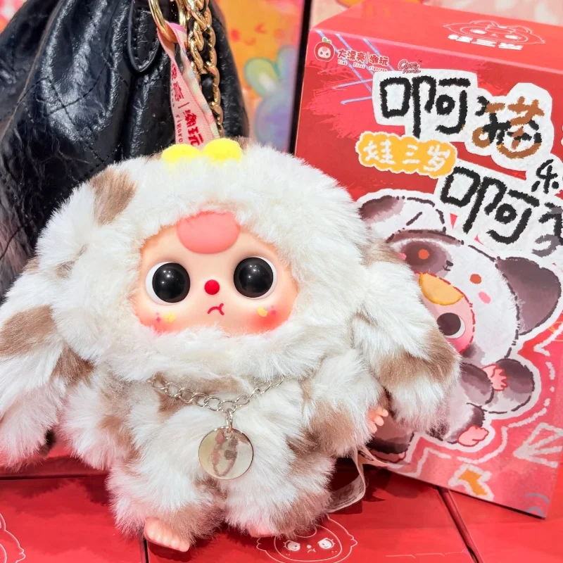 

New baby three vinyl plush toys plush blind boxes cute dolls portable bags pendants girls' birthday surprises mysterious gifts