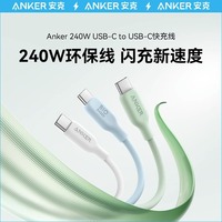 Anker 240W Cable USB C - USB C Charging Environmental Protection Material for iPhone 15 pro max Macbook Android Laptop