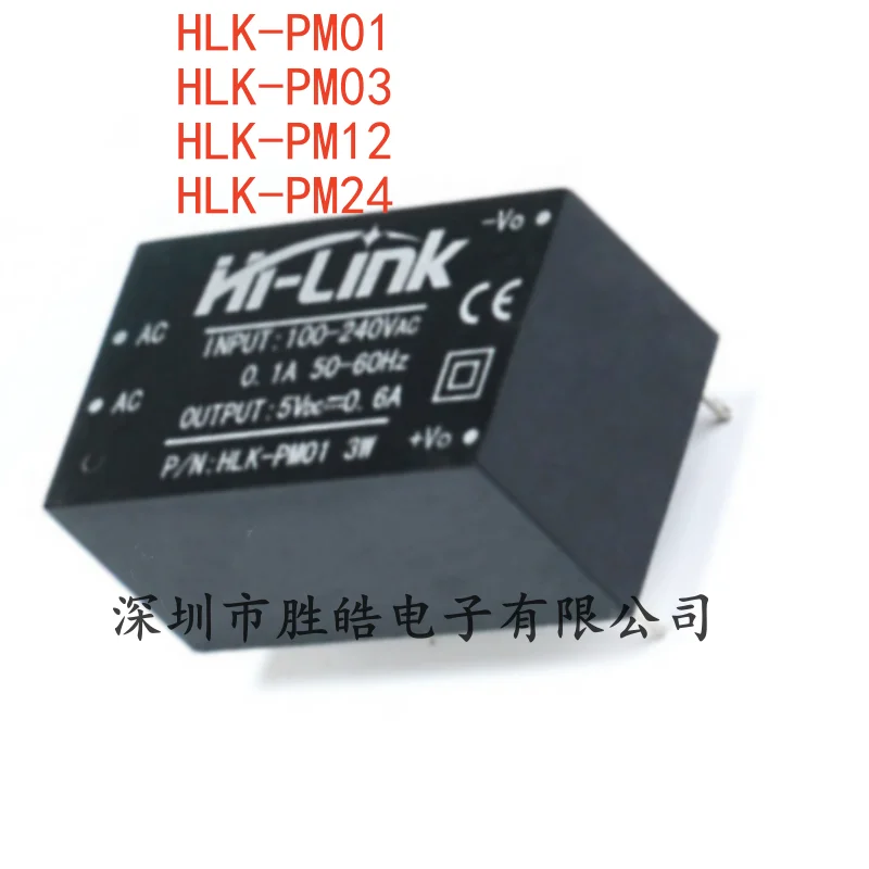 (5PCS) HLK-PM01 / HLK-PM03 / HLK-PM12 / HLK-PM24   220V TO  3.3 / 5 / 12 / 24V  Isolation Power Module  Integrated Circuit