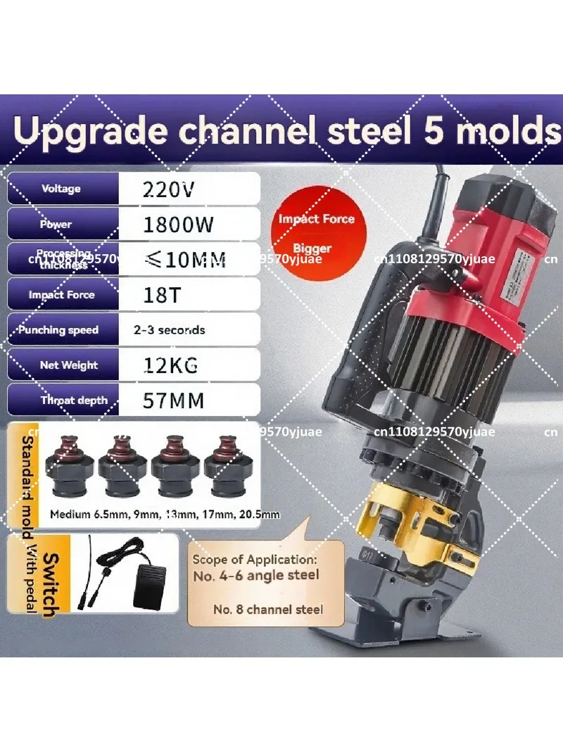 1800W 220V Portable Electric Hydraulic Punching Machine for Angle Steel Channel Steel Iron Hole Punch