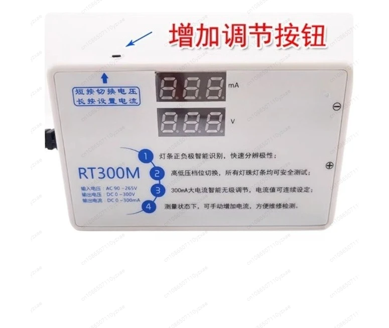 

RT300M LED backlight tester, no dismantling, LCD TV screen, light bar, light bead test tool
