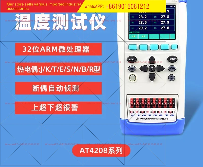 Multi-channel temperature inspector Amber AT4208 high-precision multi-channel thermometer industrial paperless recording tester