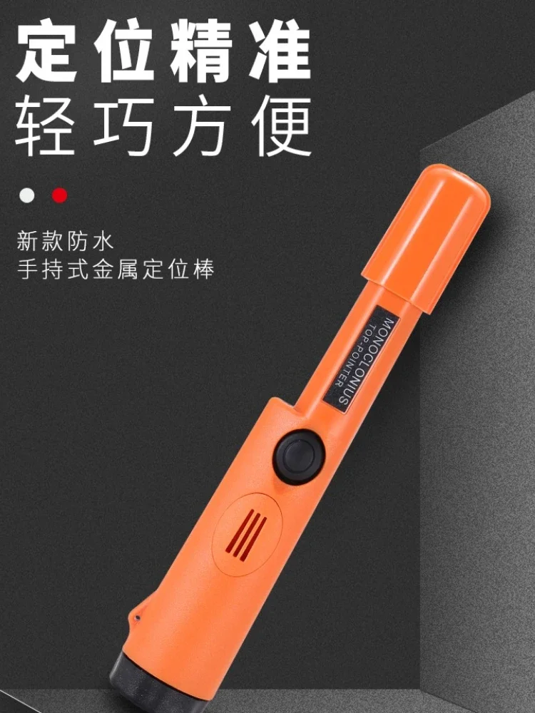 *Small waterproof positioning underground metal detector, handheld outdoor detector