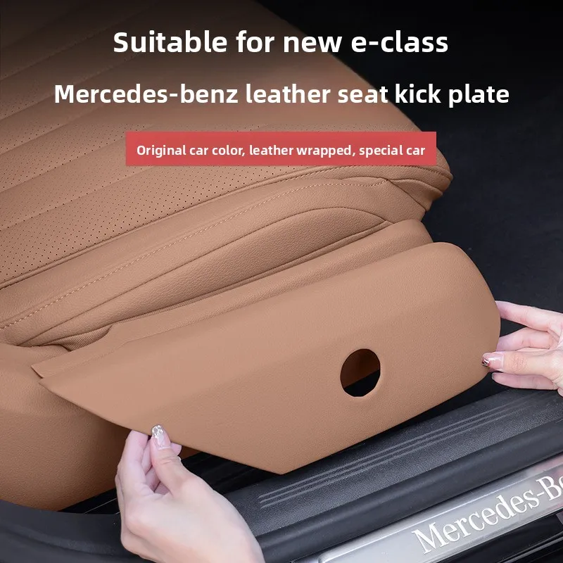 

For Mercedes Benz new E-Class E300L/E260L seat side kick protection plate adjustment frame center console interior film