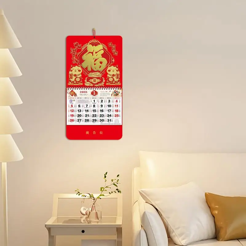 2025 التقويم الصيني معلقة التقويم الإبداعية السنة الجديدة فو العلامة التجارية التقويم سنة الأفعى فو كلمة التقويم المنزلية الجدار الشنق