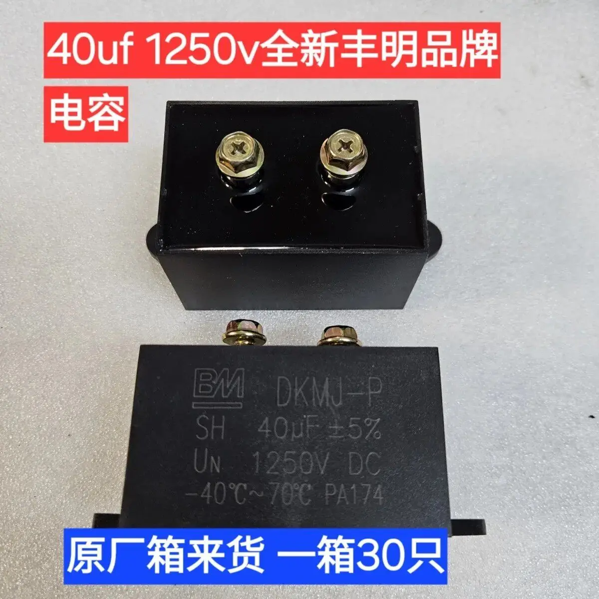 

Brand new original BM DKMJ-P SH 40uf 1250v capacitor
