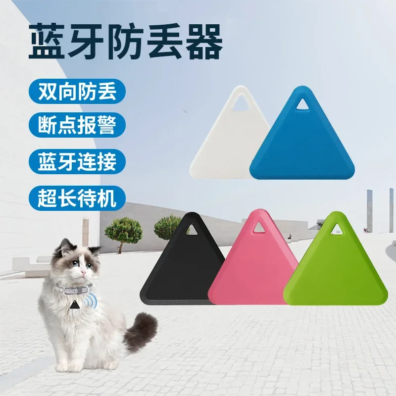 Triangle Bluetooth anti loss device, intelligent bidirectional search for buzzing alarm, wallet, key anti loss device