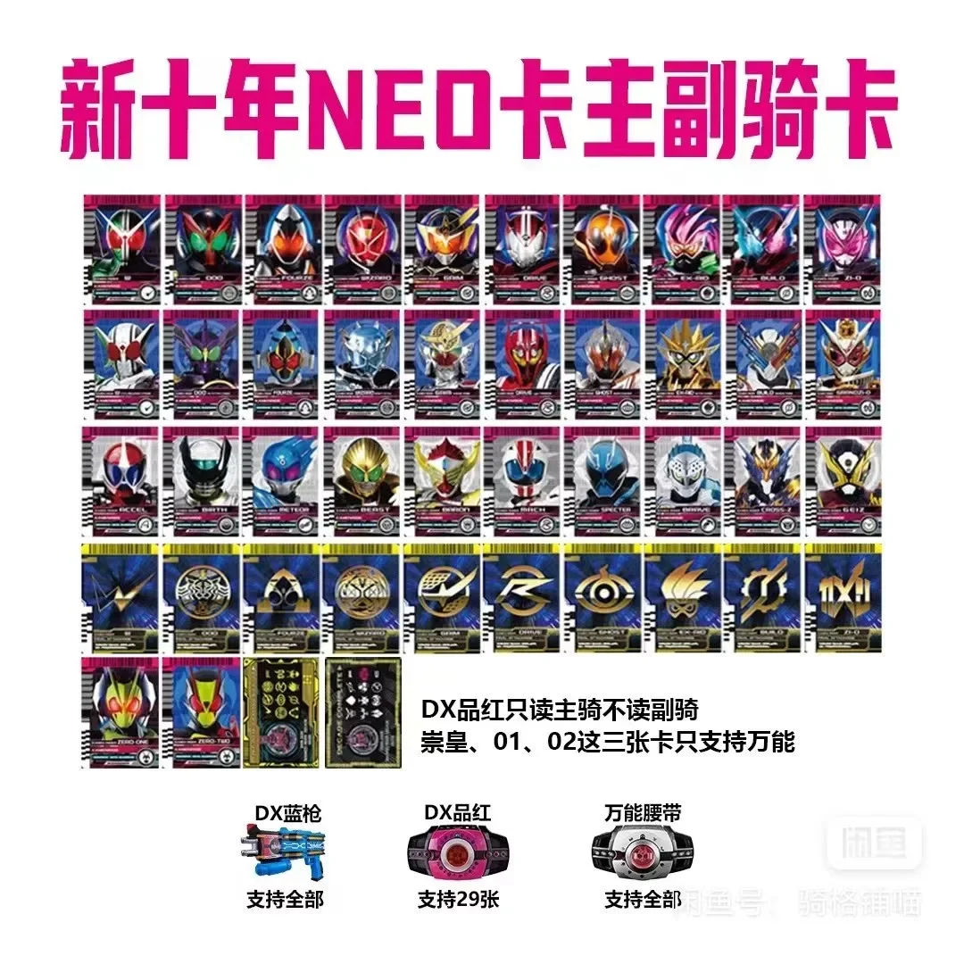 Kamen Rider New Decade Self-made Card Neo Magenta Emperor Riding Decade Self-made Card Blue Gun Vice-riding Card