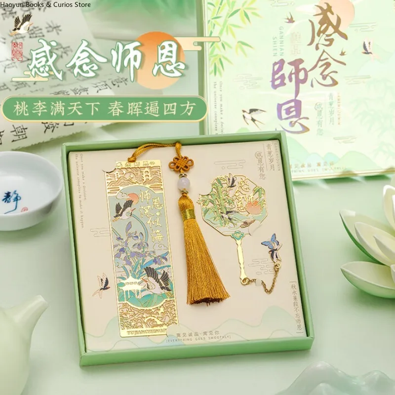 مجموعة الإشارات المرجعية على الطراز الصيني-gan nian shi en:: للتخرج وأعياد الميلاد والمعلمين والطلاب