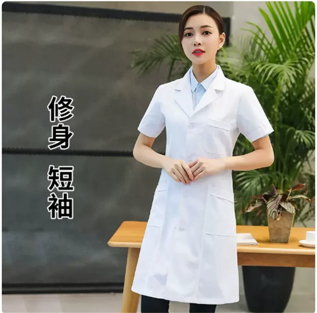 白いジャケット、半袖の医師の作業服