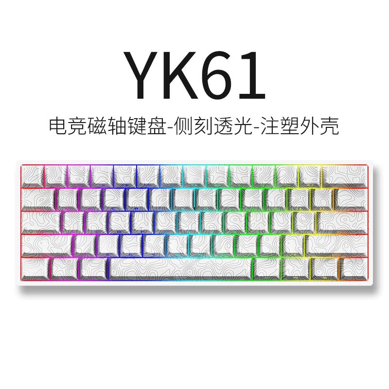 iBlancod YK61 Gamer Magnetic Switch Keyboard Wired Mechanical Keyboards FPS Esports Gaming Keyboard Gasket Customized Keyboards