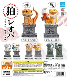Qualia capsule gashapon toys cute kawaii Koma Leopa mascot figure lizard gecko Pogona bearded dragon komainu models
