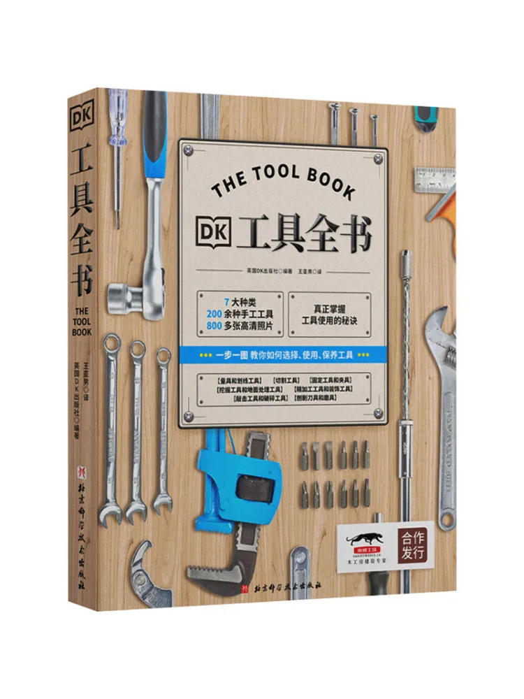 

Книга-Winshare Dk Tools Complete Book