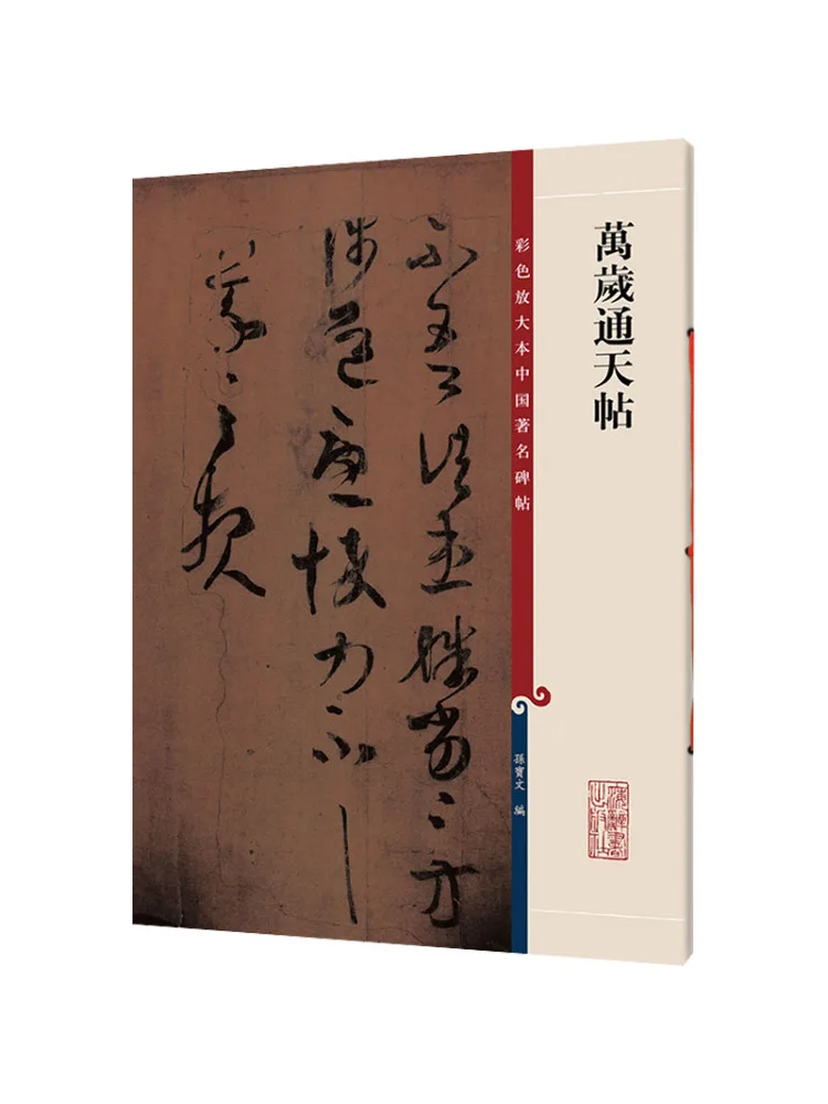Book-Winshare Long Live the Celestial Message