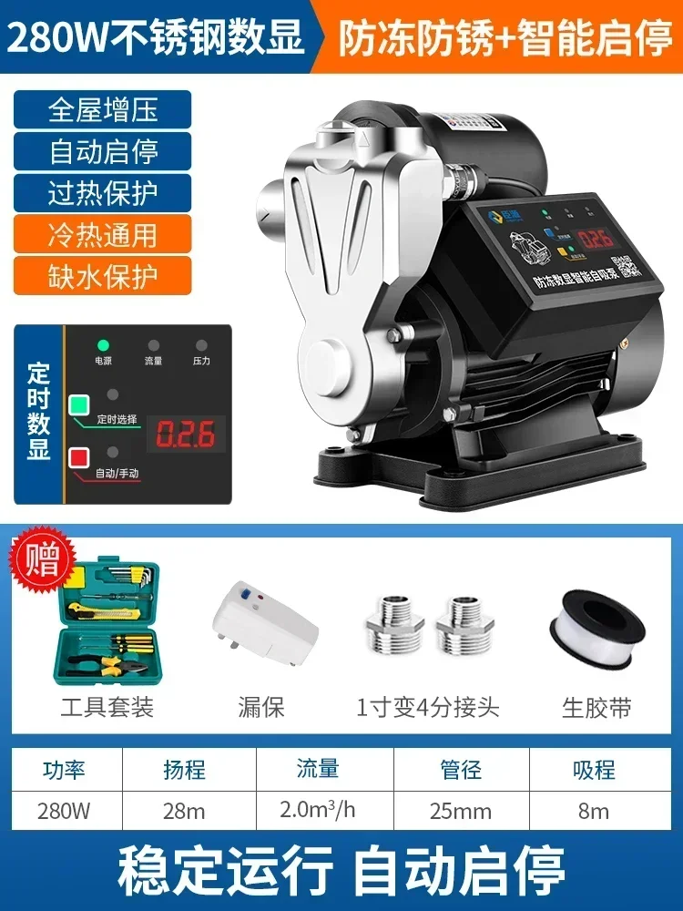 Digital Display Timing Stainless Steel Household Self-Priming Pump Tap Water Heater Pipe