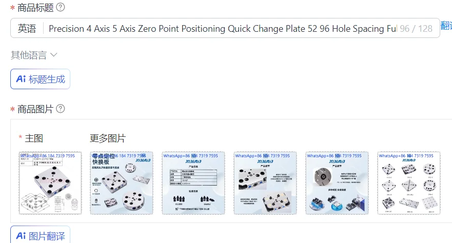 Precision 4 Axis 5 Axis Zero Point Positioning Quick Change Plate 52 96 Hole Spacing Full Series