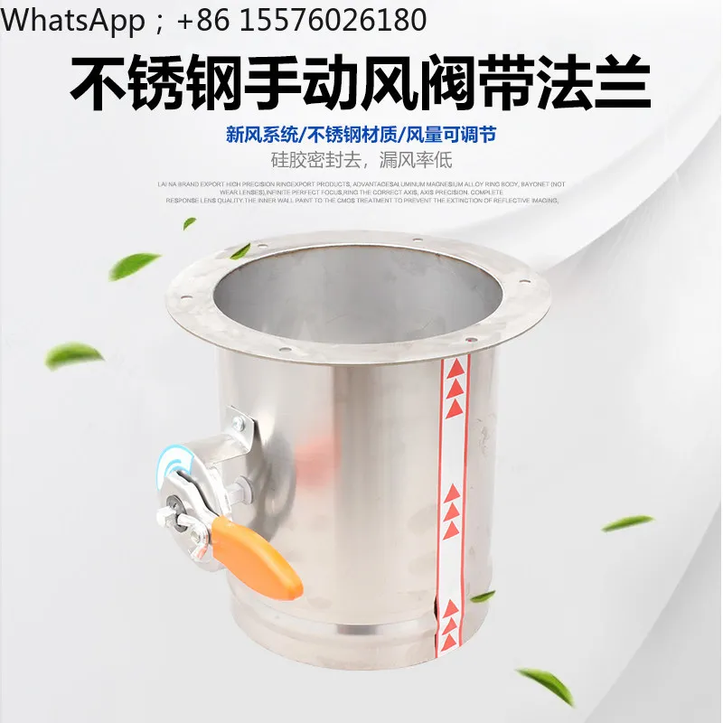 Stainless Steel Manual Air Valve Ventilation  Check  Circular Air Air Volume Control  with Flange