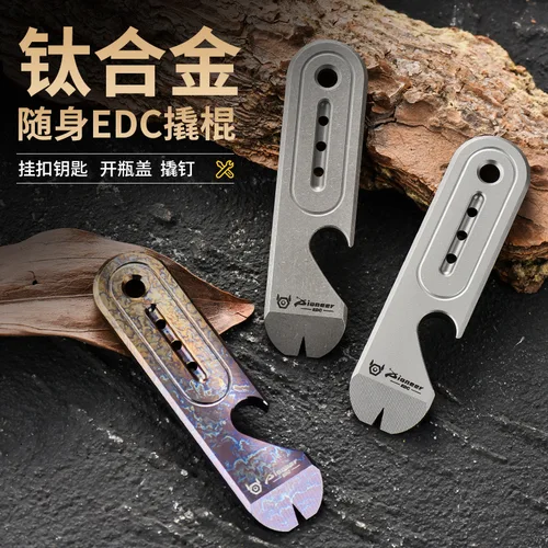 EDC 티타늄 합금 지렛대 도구, 손 야외 캠핑 다기능 병따개, EDC 도구 