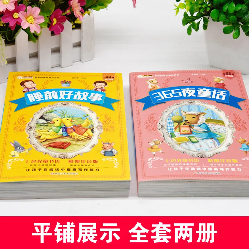 مجموعة قصص ما قبل النوم 365 ليلاً، نسخة صوتية مصورة بألوان موسعة وسميكة، من عمر 0 إلى 9 سنوات