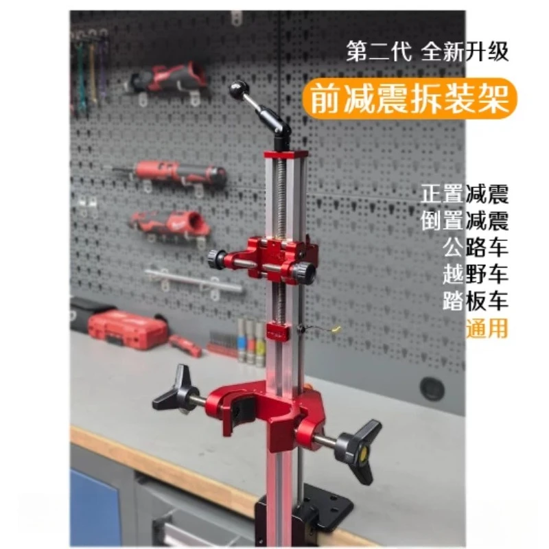 Universal Motorcycle Front Shock Absorber Stand Ruler‑Equipped Fixed Fixture for Road Off‑Road Scooter Repair Tool