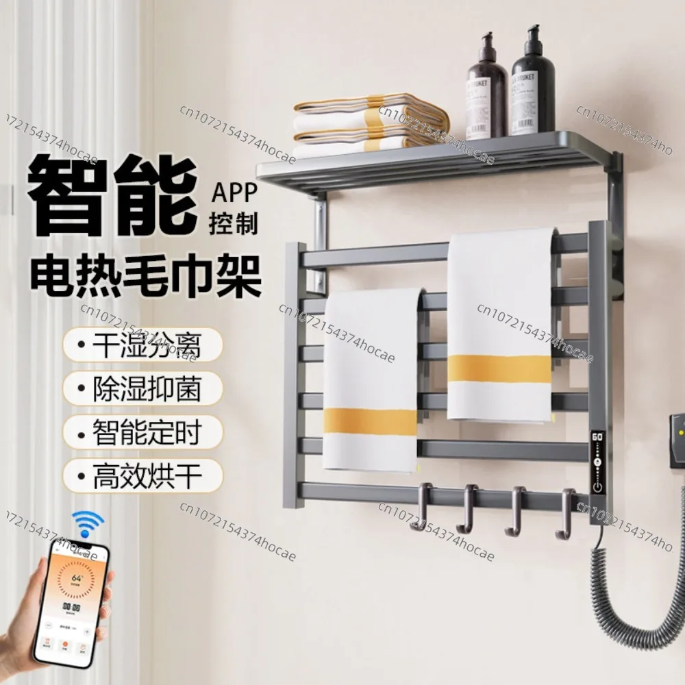 Wall Mounted Intelligent Electric Towel Holder No Drill Design Drying Disinfection Towel Rack For Bathroom Use