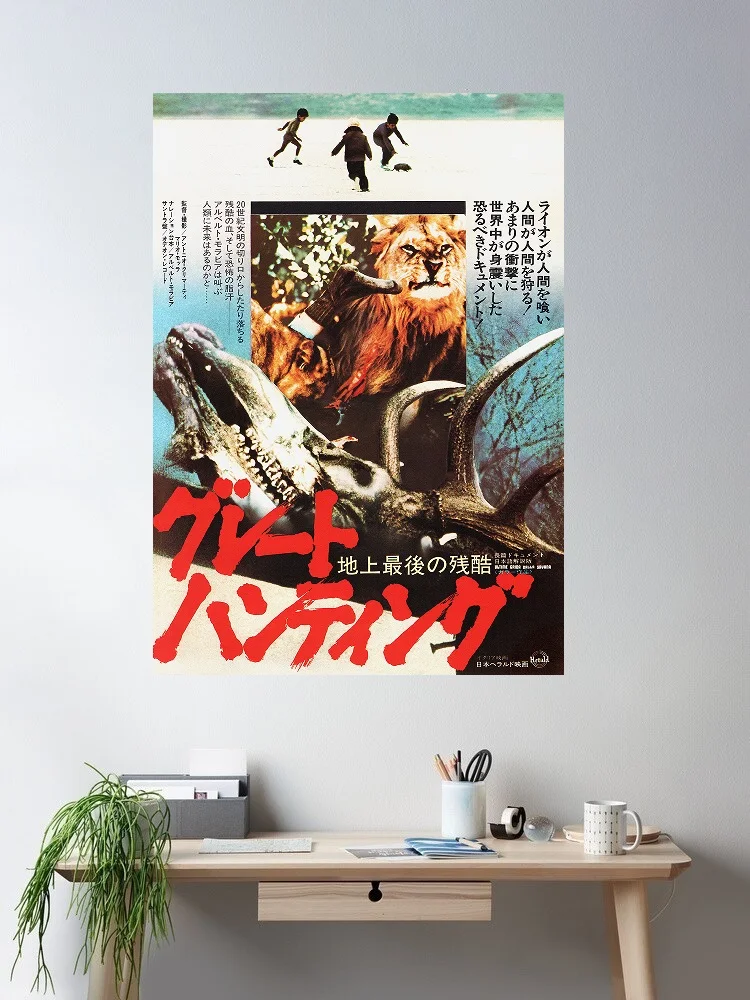 

Ultime grida dalla savana Japanese Movie, Art Print Silk Poster Home Wall Decor