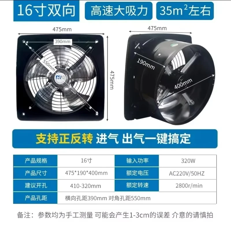 220V Versatile Exhaust Fan for Ventilation and Air Circulation with Reverse Functionality AF