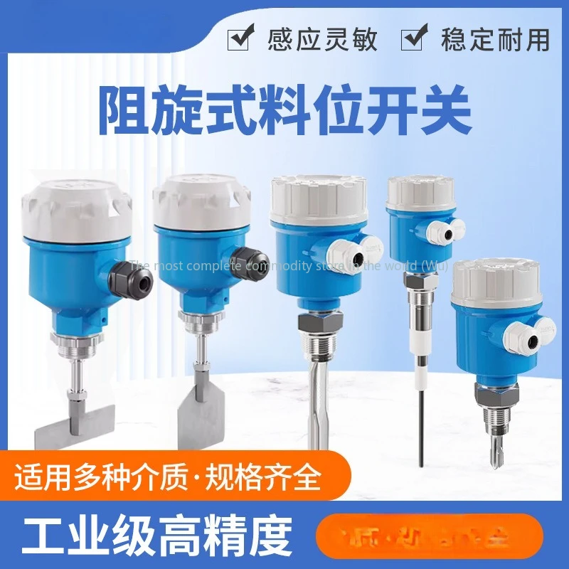 

Resistance type material level meter, silo powder silo high temperature explosion-proof type resistance type resistance material