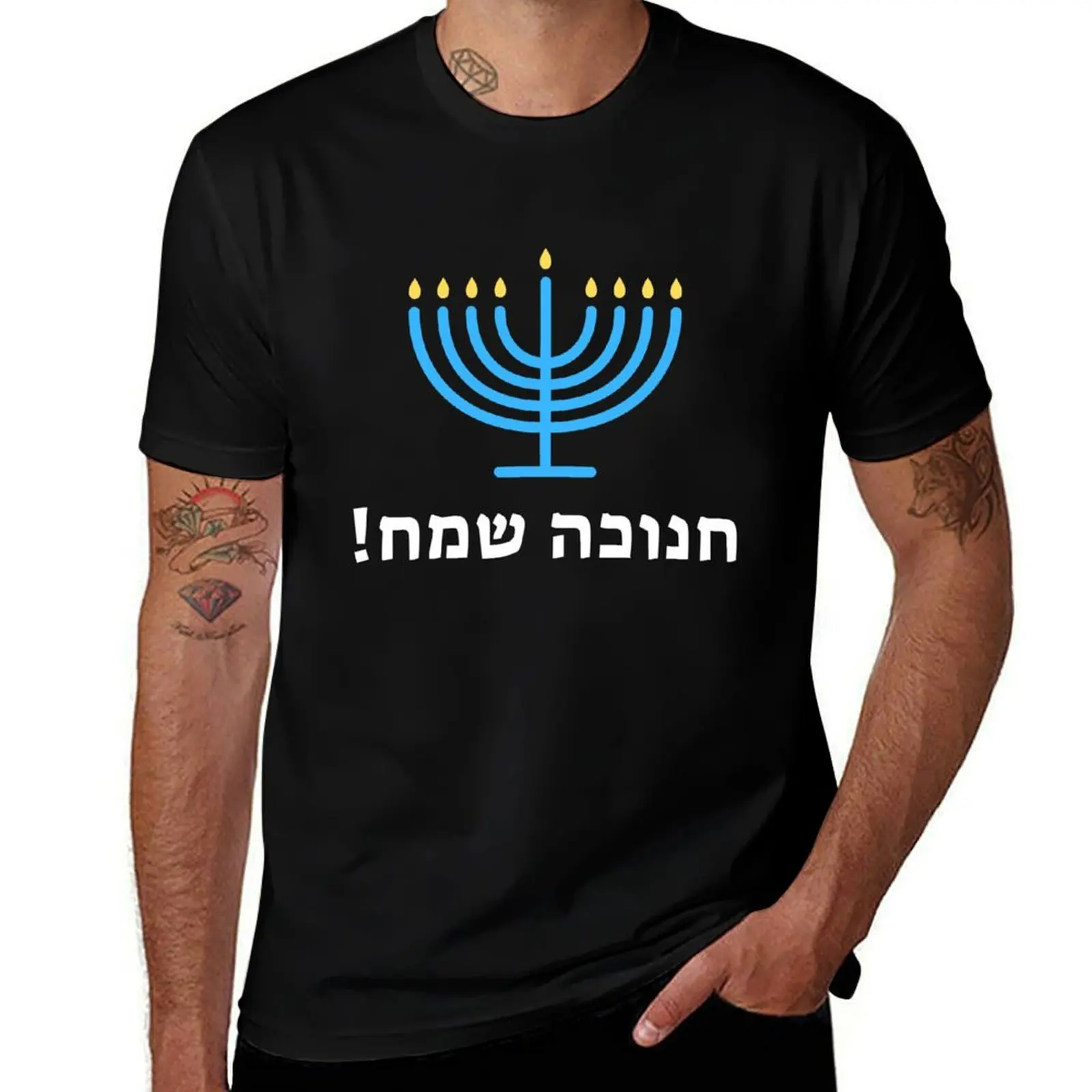 

 ! - Happy Hanukkah! T-Shirt croswit shirt man designer shirts plain black t-shirts for men