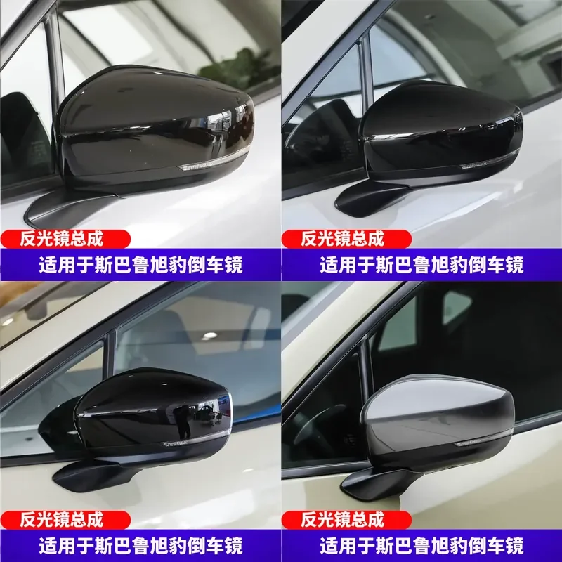 For Subaru Rearview Mirror Assembly Left Right Mirror Shell Reflector Sheet Turn Signal Accessories