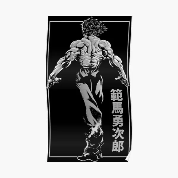 

Художественный постер Yujiro, Современная забавная печать, настенное украшение, комнатная живопись, домашний декор, винтажная роспись, без рамки