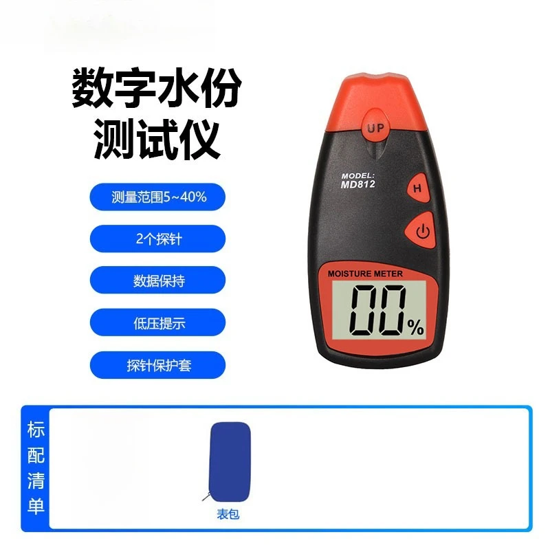 MD812 Digital Wood Moisture Tester, Humidity Meter for Timber Water Content Measurement