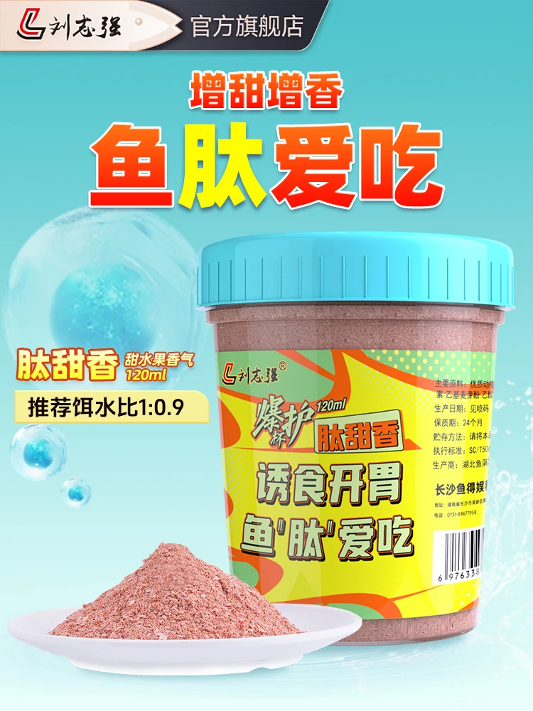 

Пептидная сладкая и ароматная рыболовная приманка, ароматная рыболовная приманка, дикая рыбалка для карася