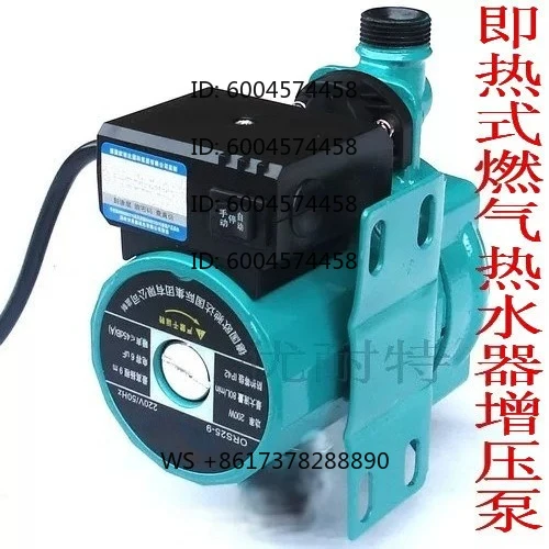 

200W household automatic ultra-quiet pressurization pump, water heater booster pump pipeline pressurization