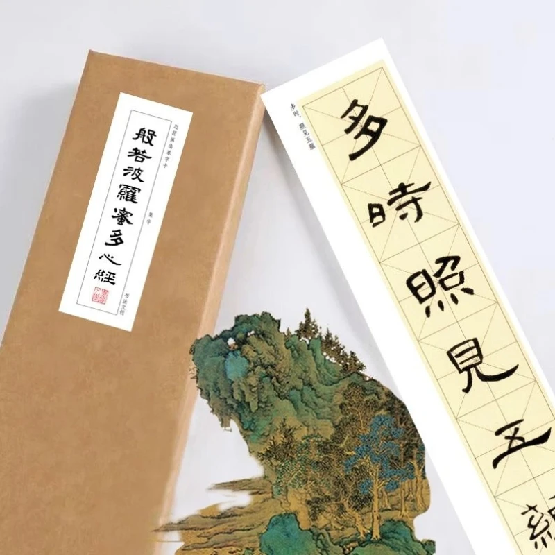 Calligraphy Brush Copybook Regular Script Running Script Copy Writing Book Close Range Chinese Character Card Copying Booklet