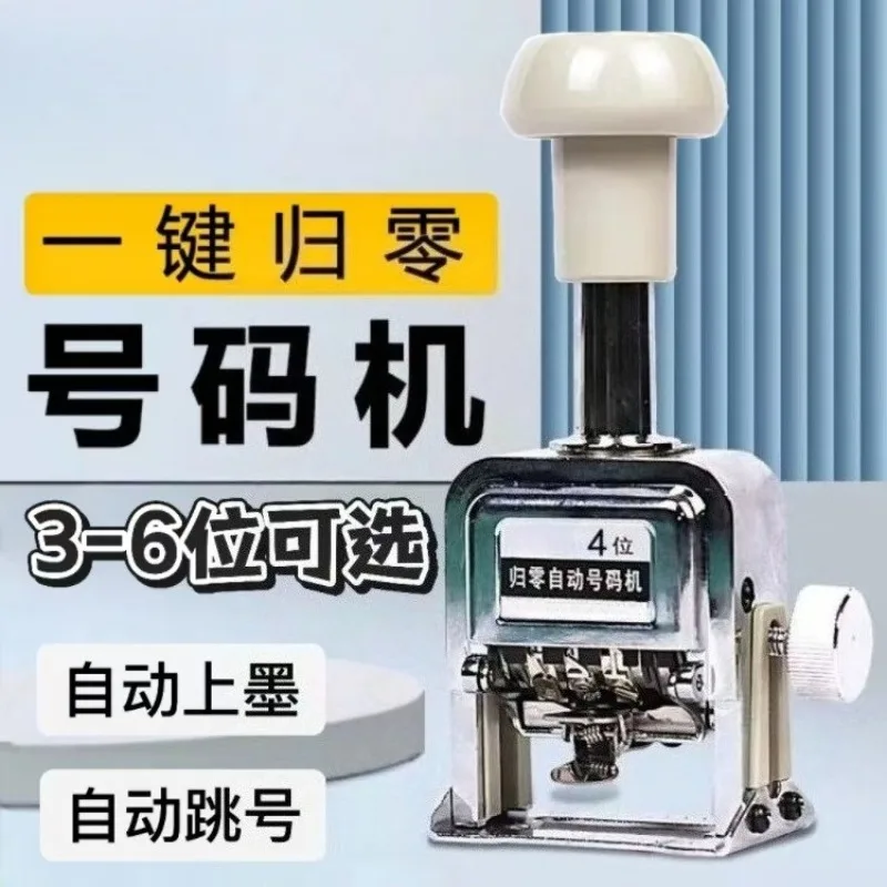 Zero Automatic Numbering Machine Page Number Stamp Marking Coder Office Encoding Tool