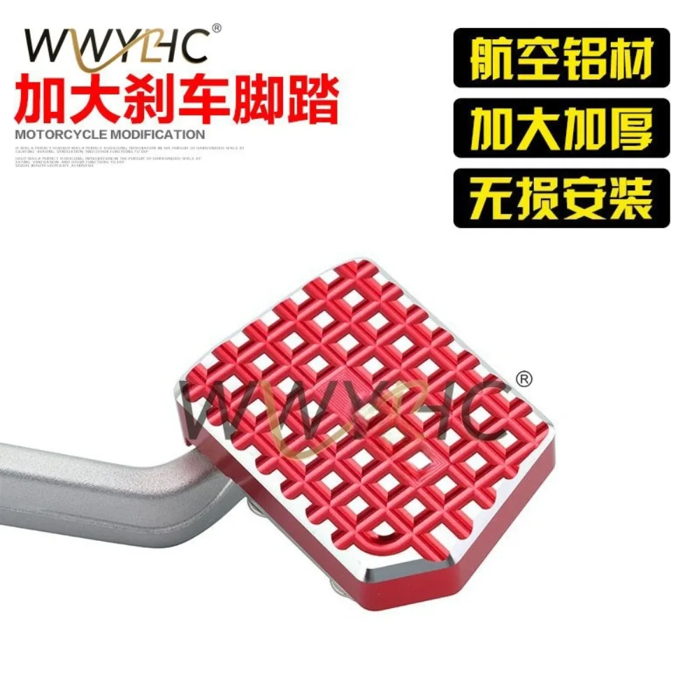 Suitable for TR300 Brake Foot Pedal Rear Brake Cover Enlarged Widened Non-slip Wear-resistant Ironman Modification