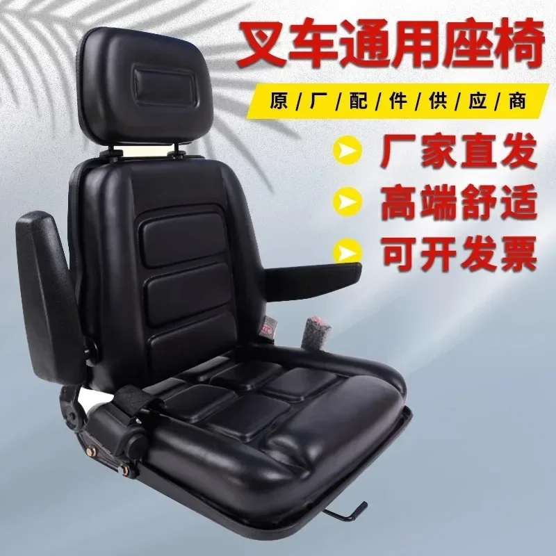 Heli Long Industrial Building Gongbaoli Liugong Hang Fork Forklift Tractor Loader Seat Assembly