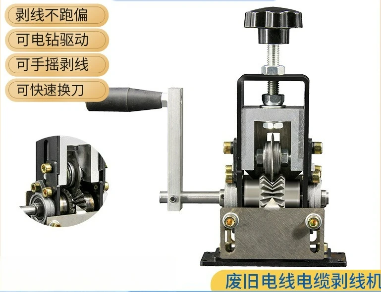 

Небольшая машина для зачистки проводов можно подключить к электрической дрели, ручной работы и используется для зачистки проводов отходов.